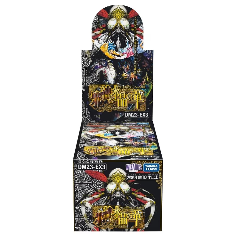 使命」の頂天 グレイテスト・グレート 金 金トレジャー デュエル