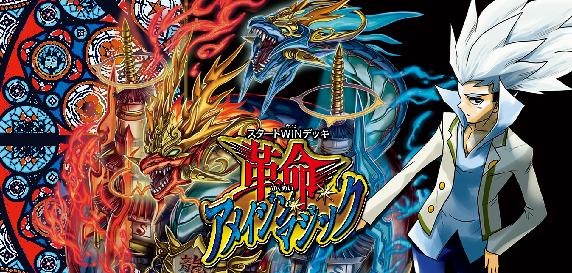 デュエルマスターズ プレイマット 超竜ヴァルキリアス 超CS 上位賞 超