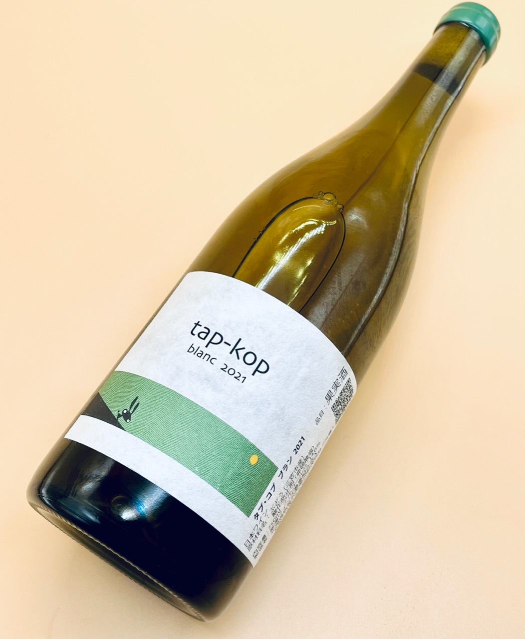 日本ワイン各種～ドメーヌ・タカヒコ ナナツモリ 2021 他、ドメーヌ