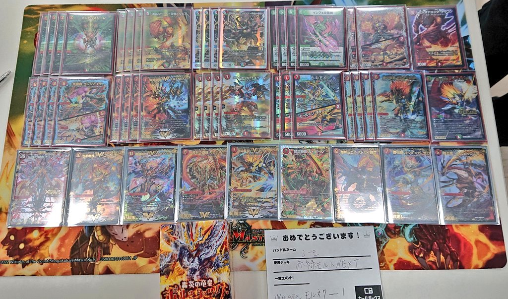 デュエマ 本格構築 赤緑モルトnext デッキ 赤緑モルトnextデッキ 人気