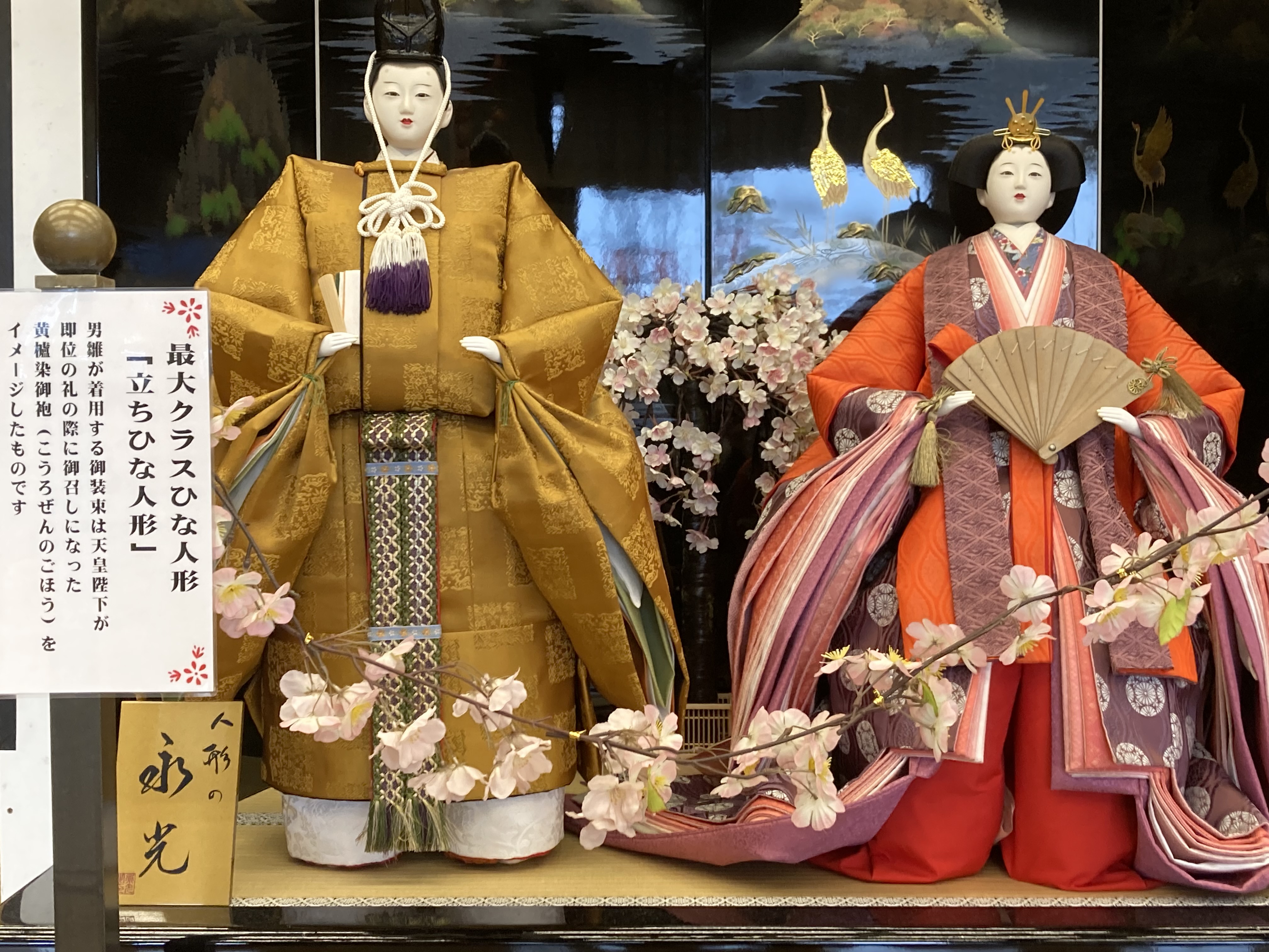 郷土玩具 中野土人形 | 長野県中野市 中野土人形 ひな人形 立ケ花