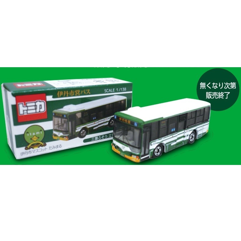 限定トミカ 伊丹市営バス 1/136 スケール 限定トミカ 伊丹市営バス 1