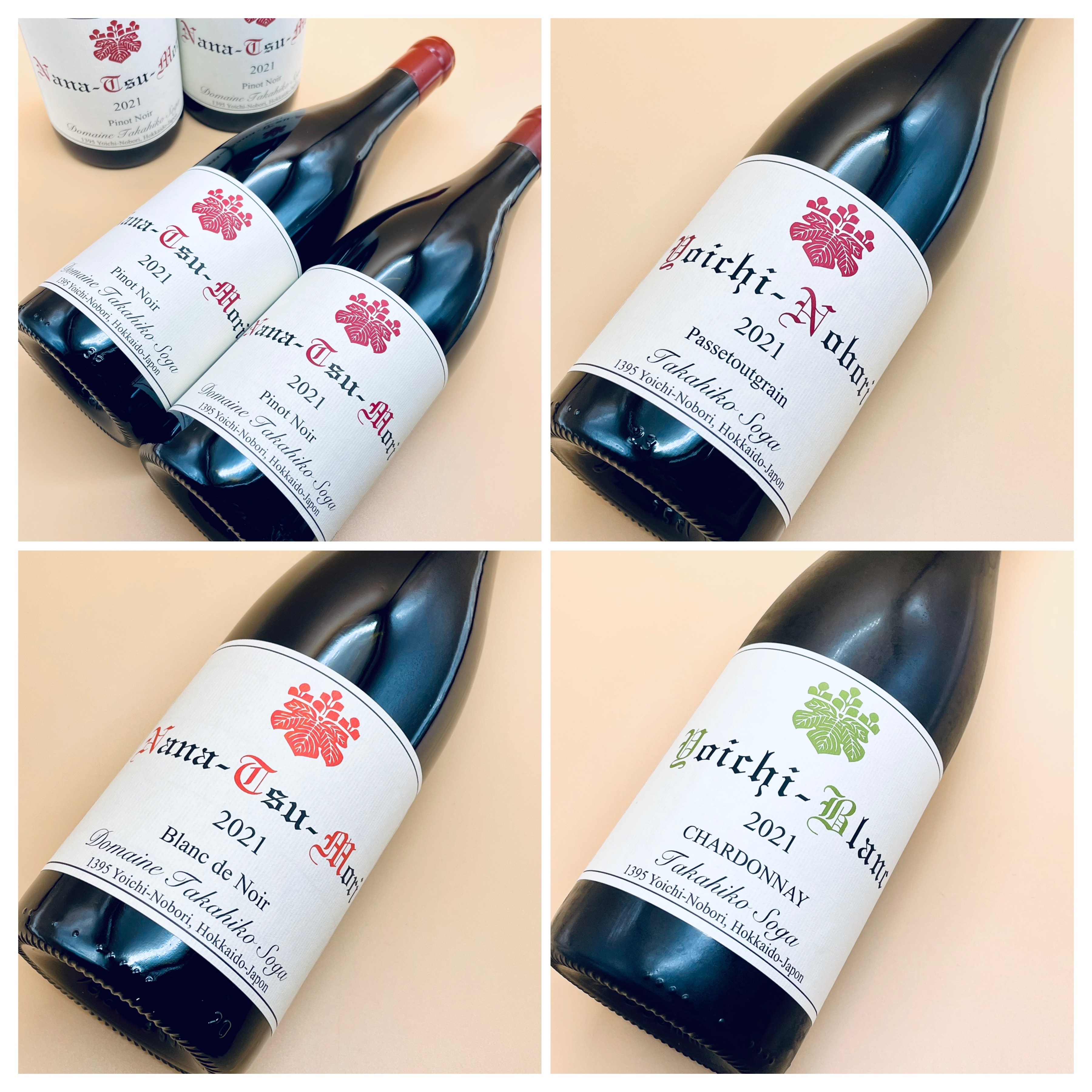 ドメーヌ・タカヒコ 2021各種 | ポンのワイン・日本酒レポート｜ワイン