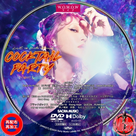 LiSA ライブDVD「COCKTAiL PARTY」通常盤 クリアファイル付 LiSA