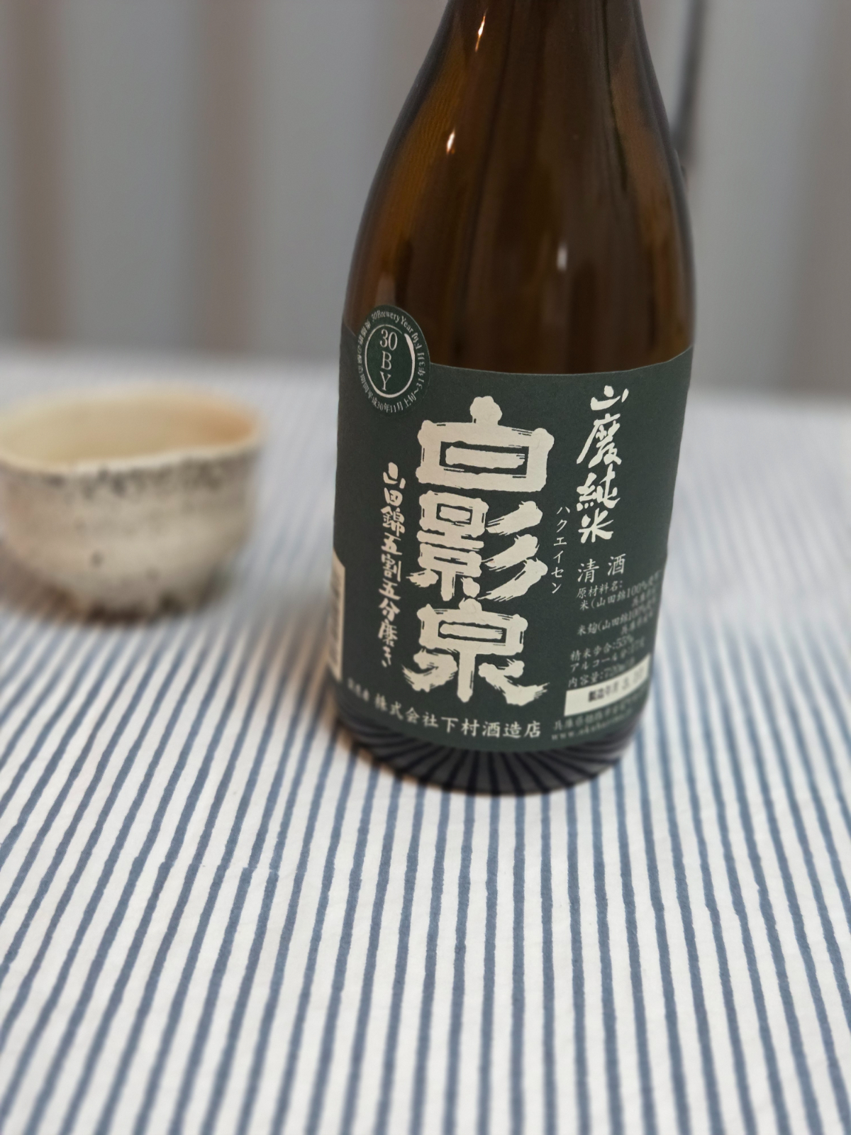 田中六五×産土 七福神 酒の七福神 田中六五 × 産土 産土 田中