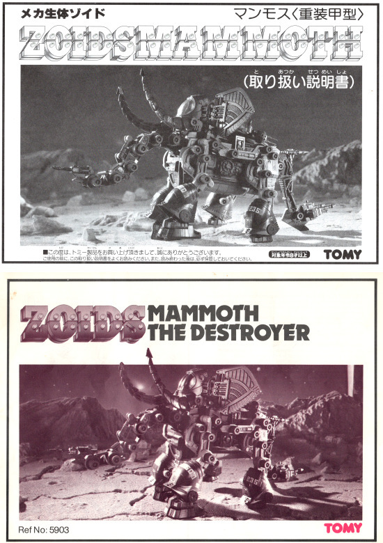 説明書比べ4 | Zoids Ignition日誌