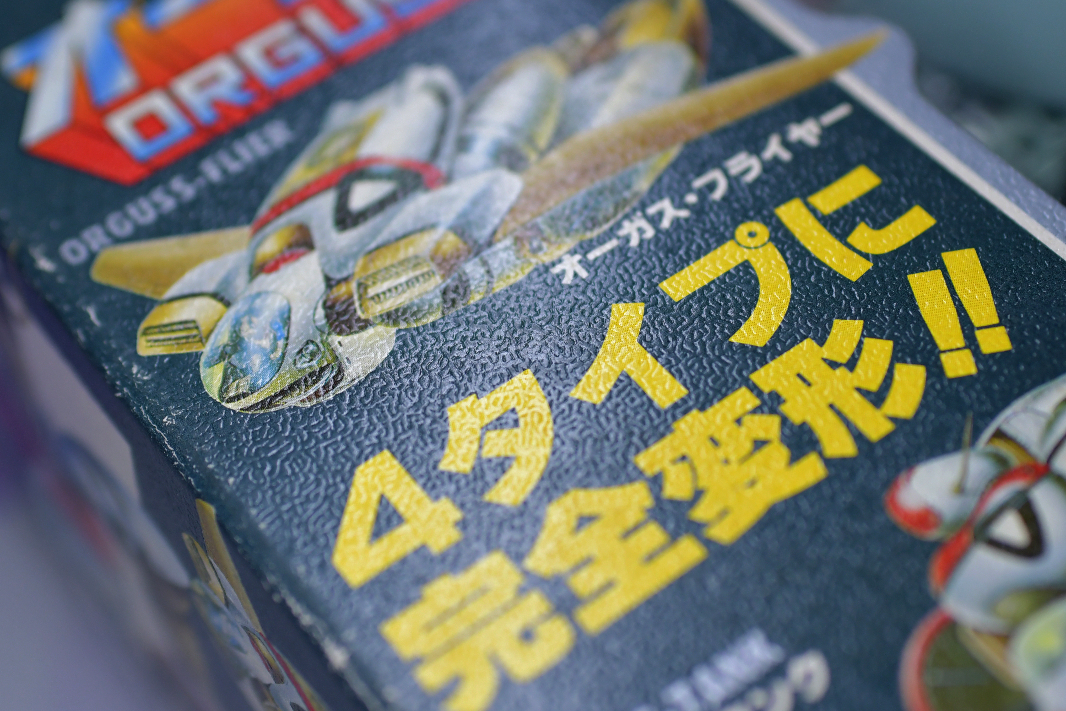 タカトクトイスの1/40 オーガスとナイキック - Tweet My Toys in Thailand