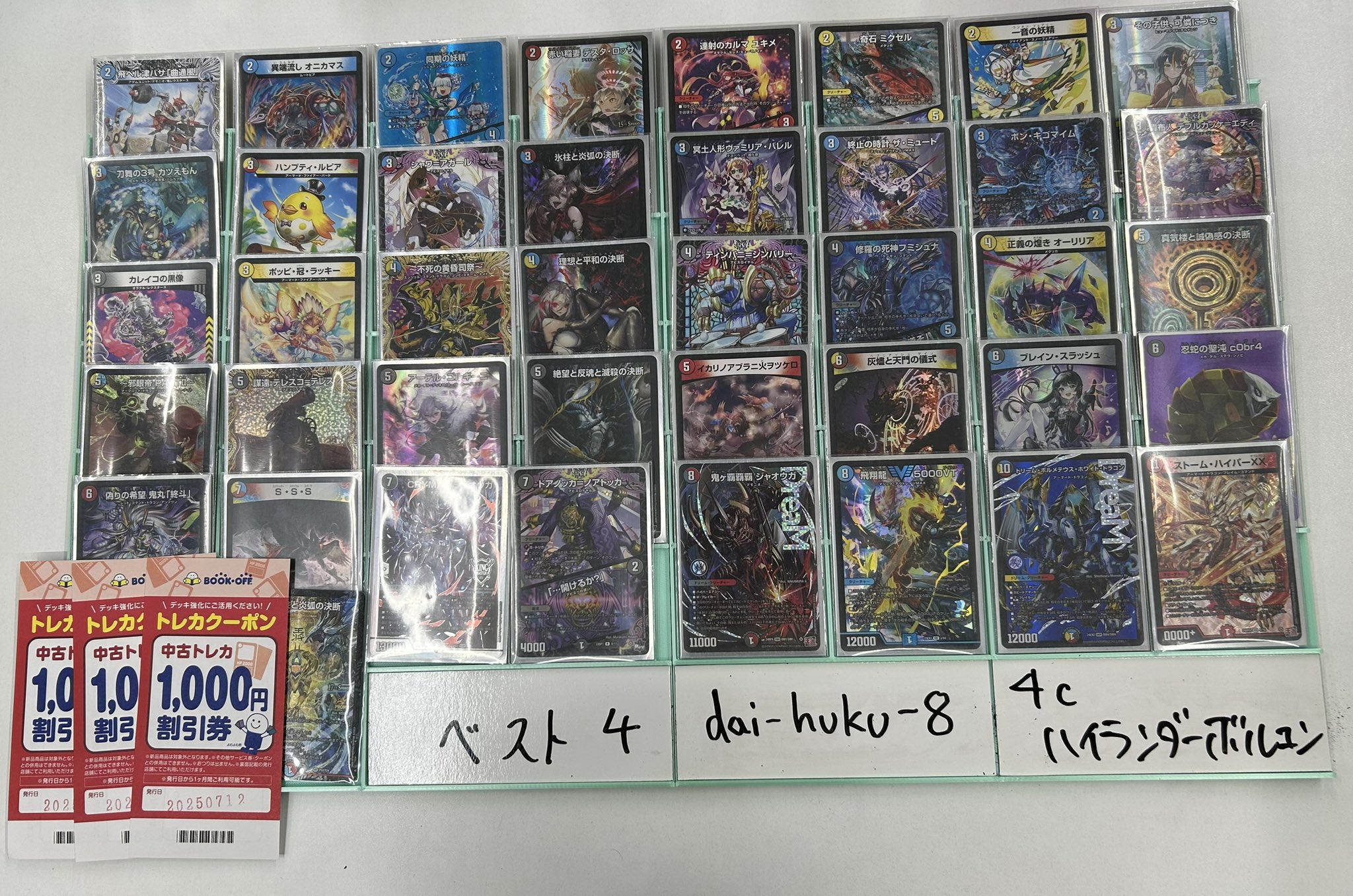 CS優勝構築】ハイランダーボルコン 5Cハイランダー 5Cボルコン デッキ