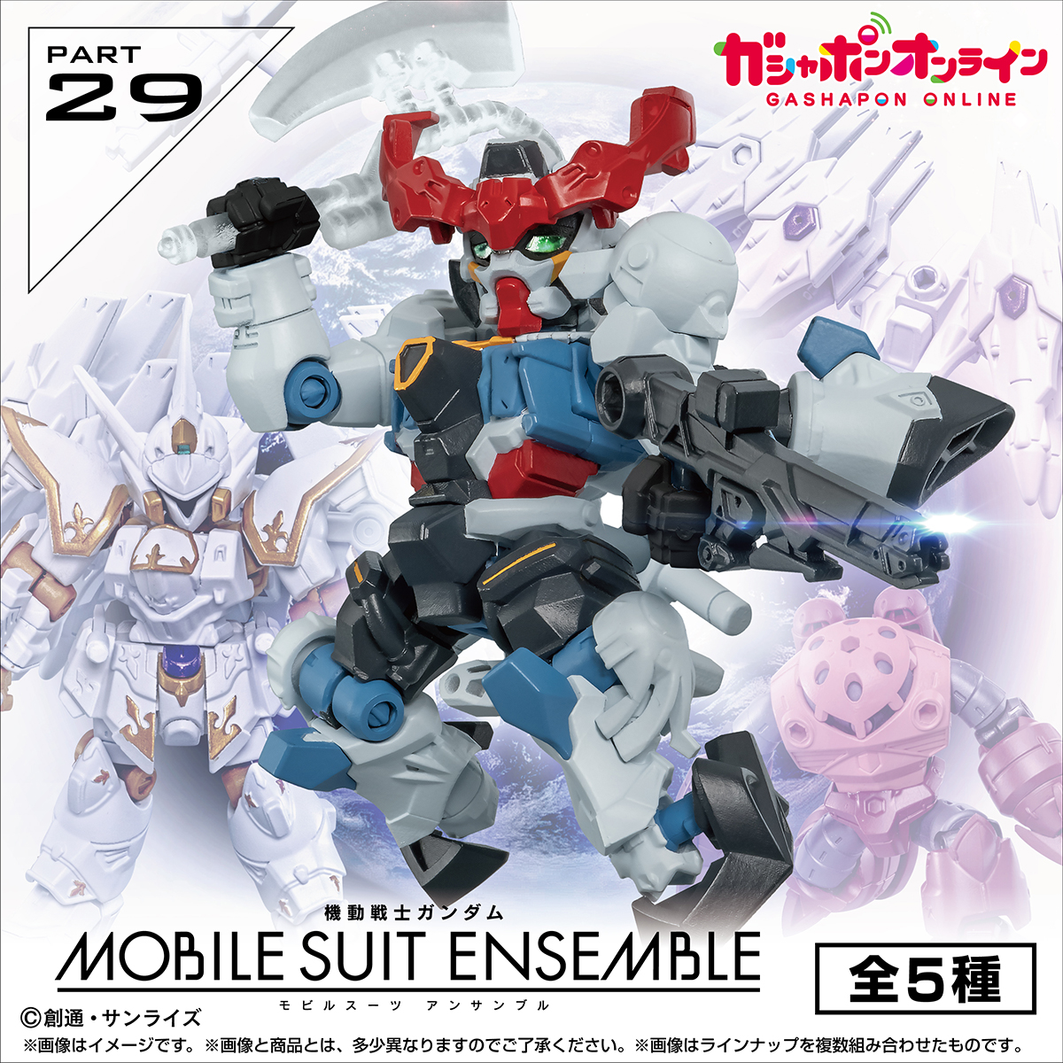 ガンダム メカニカルバスト モビルスーツアンサンブル まとめ売り