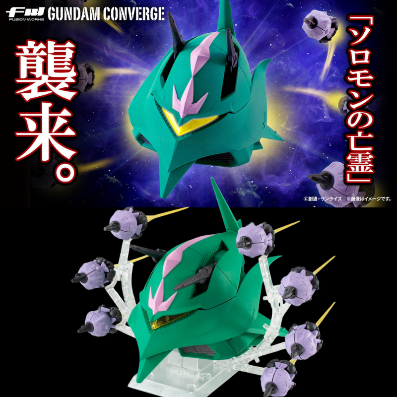 FW CONVERGEデスティニーガンダムSpecII＆ララァ専用モビルアーマー FW