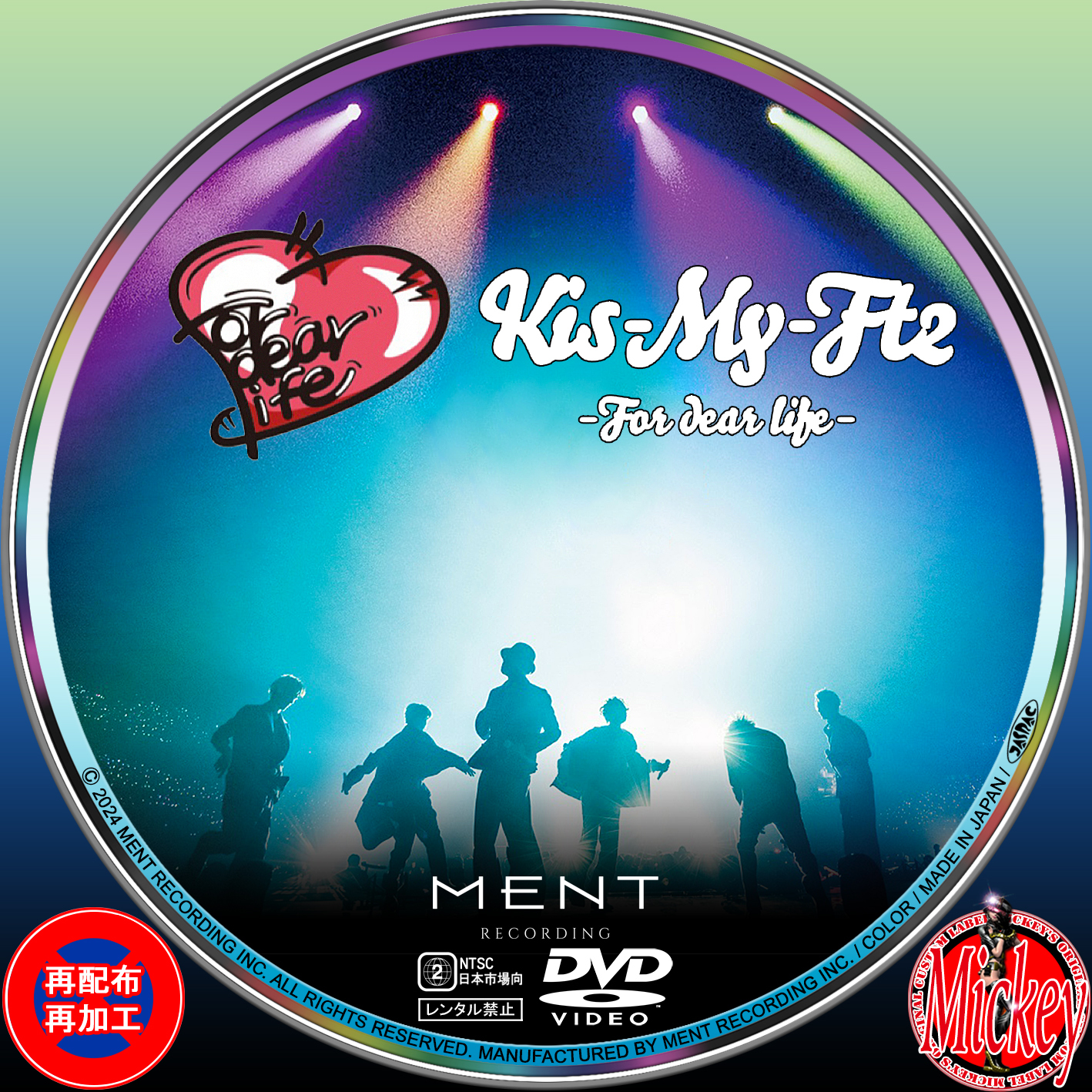 ◎◎ Kis-My-Ft2 -For dear life- 初回盤A Blu-ray/2枚組