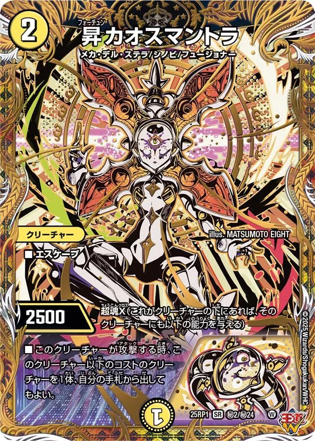 デュエマ オリジナルCS】「第68回 臨時こあら杯(2025/9/28)」結果 青単