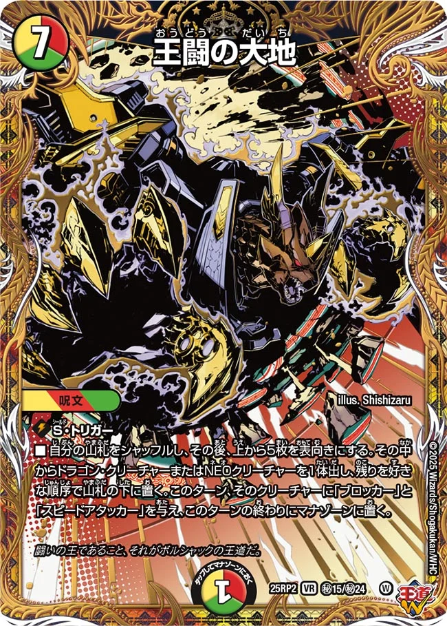 5c王闘の大地 デッキ 5c王闘の大地 デッキ 5c王闘の大地 デッキ 王闘の大地