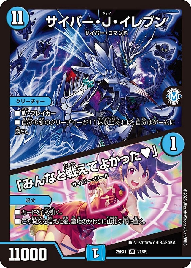 デュエマ オリジナルCS】「night rengeiji(2025/11/5)」結果 4Cゼーロ