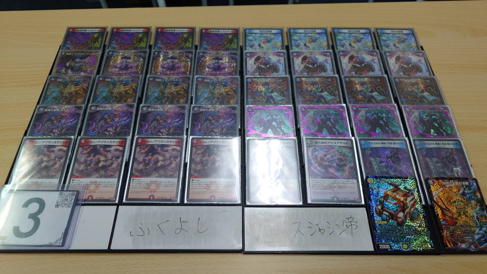 匿名配送】クローシスアビスデッキ 匿名配送】クローシスアビスデッキ