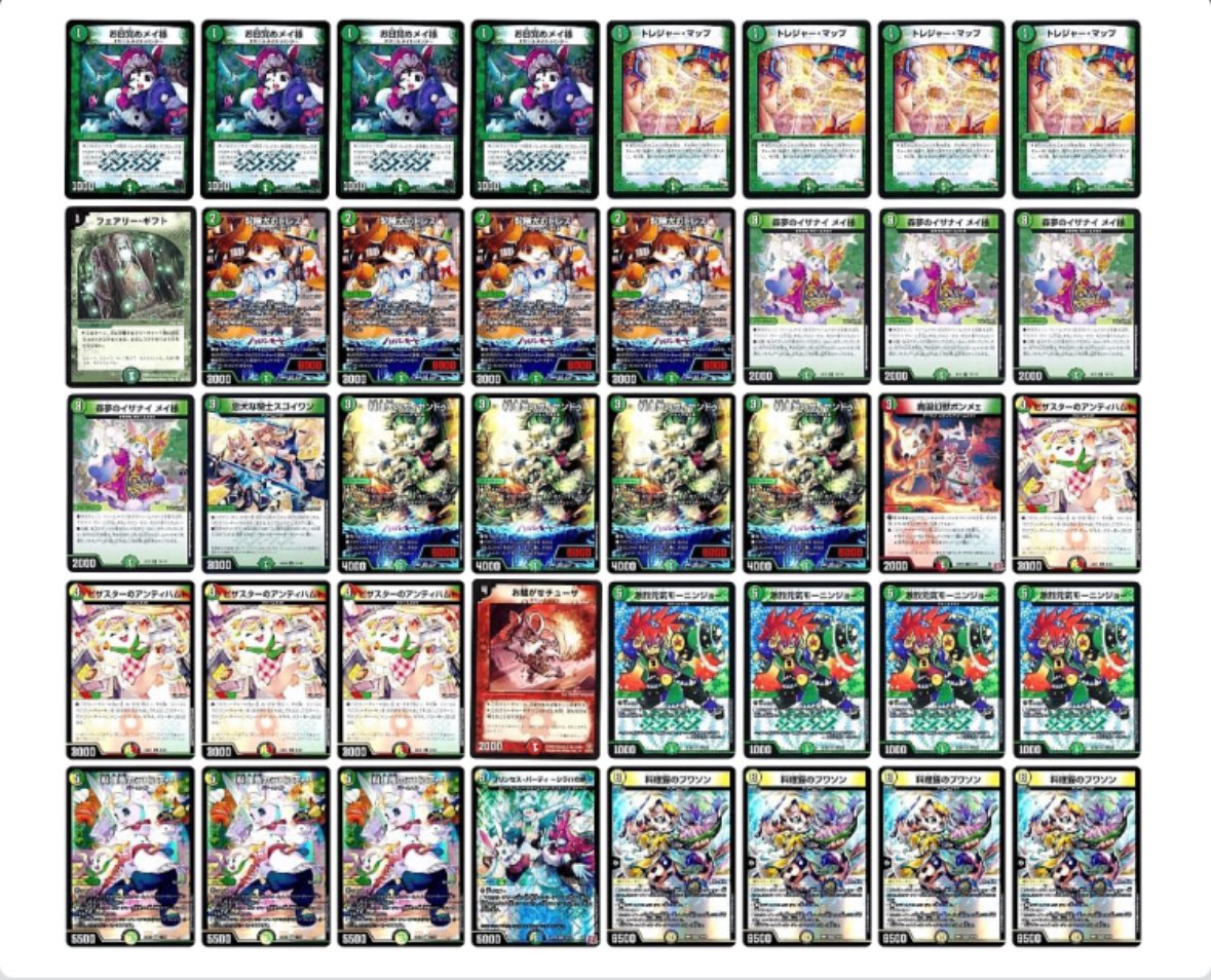 ペテンシーフシギバース パーツ デュエマ ペテンシーフシギバース