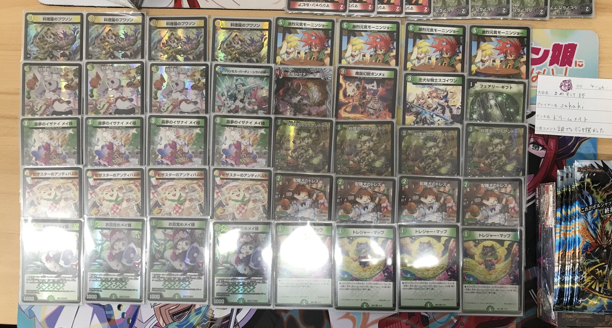 ラッカ庵野 微高レートデッキ CS優勝】ラッカ庵野 デッキ 微高レート