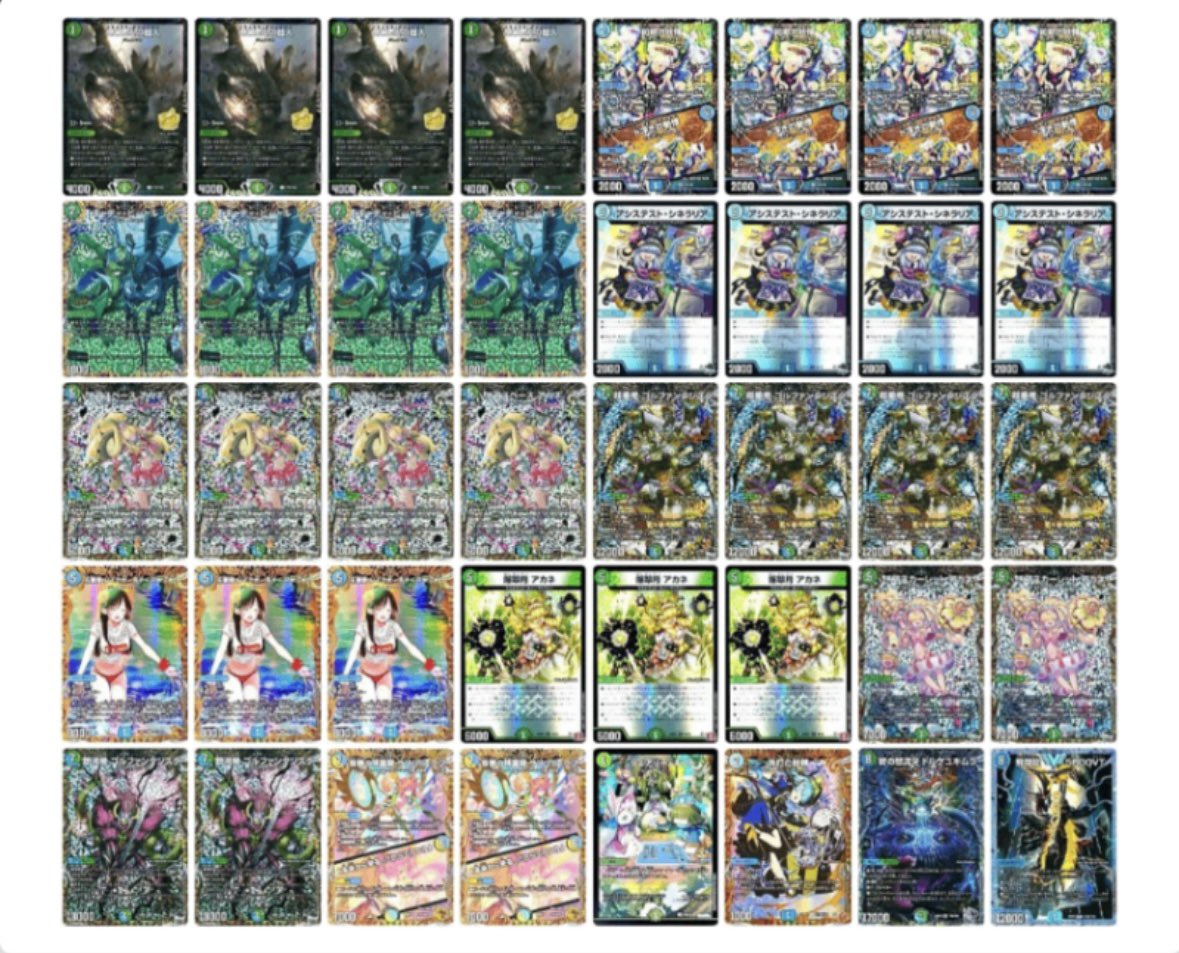 赤緑バーンメア cs優勝構築 追跡発送 赤緑バーンメア cs優勝構築 追跡発送