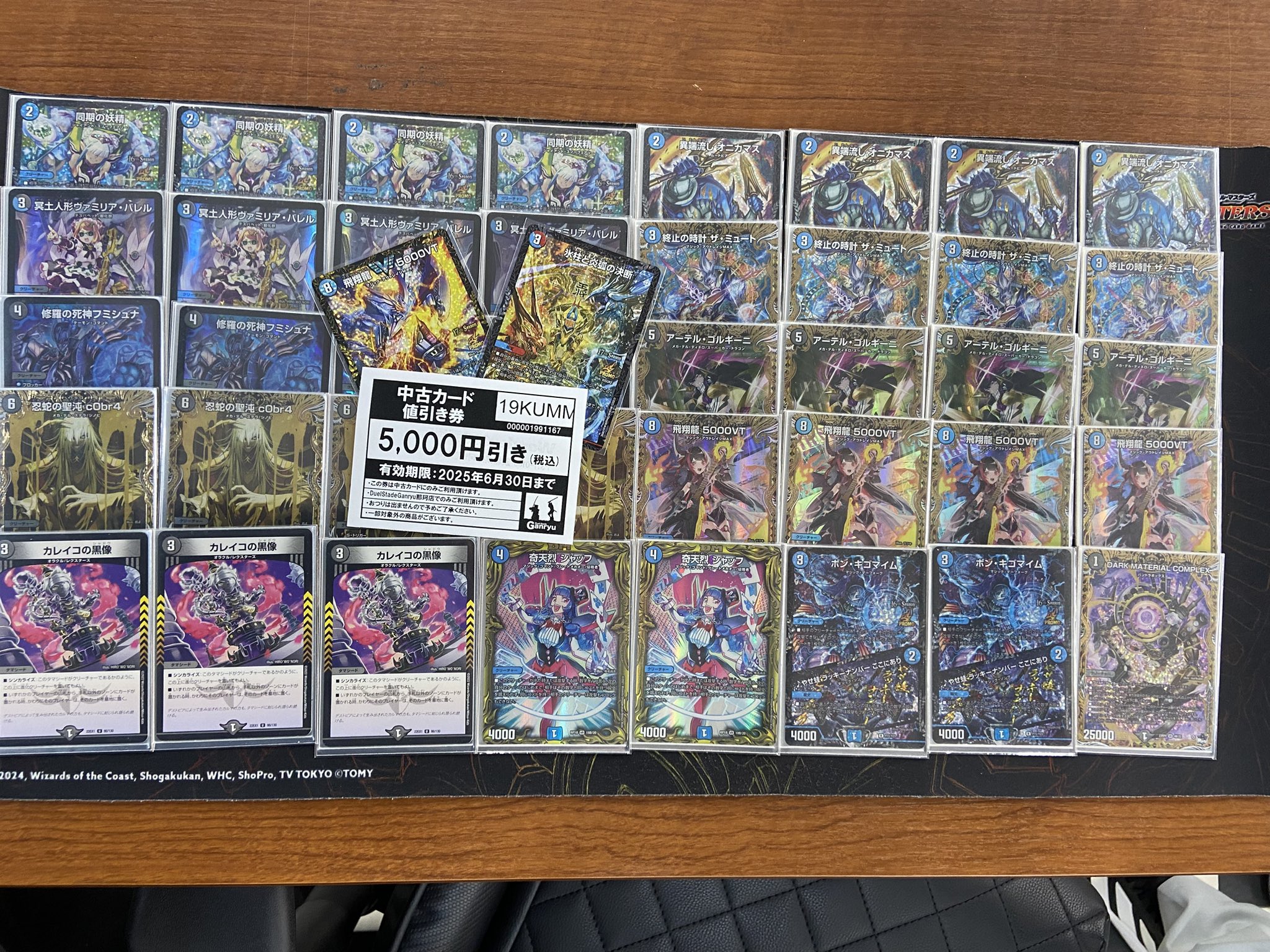 追跡付き】 CS優勝構築 ドロマーコンプレックス ドロマーコンプ 追跡