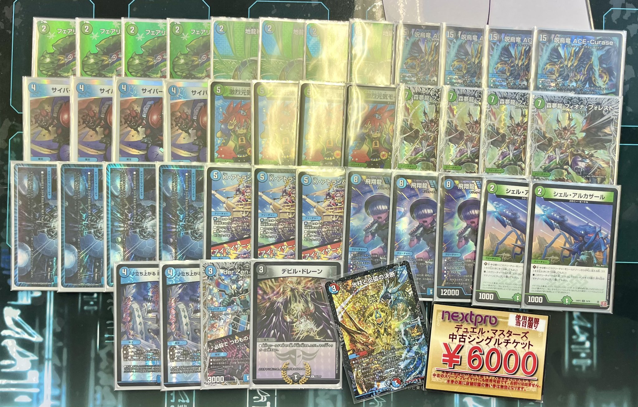 青緑アカシック フィオナアカシック デッキ CS優勝3回】青緑アカシック