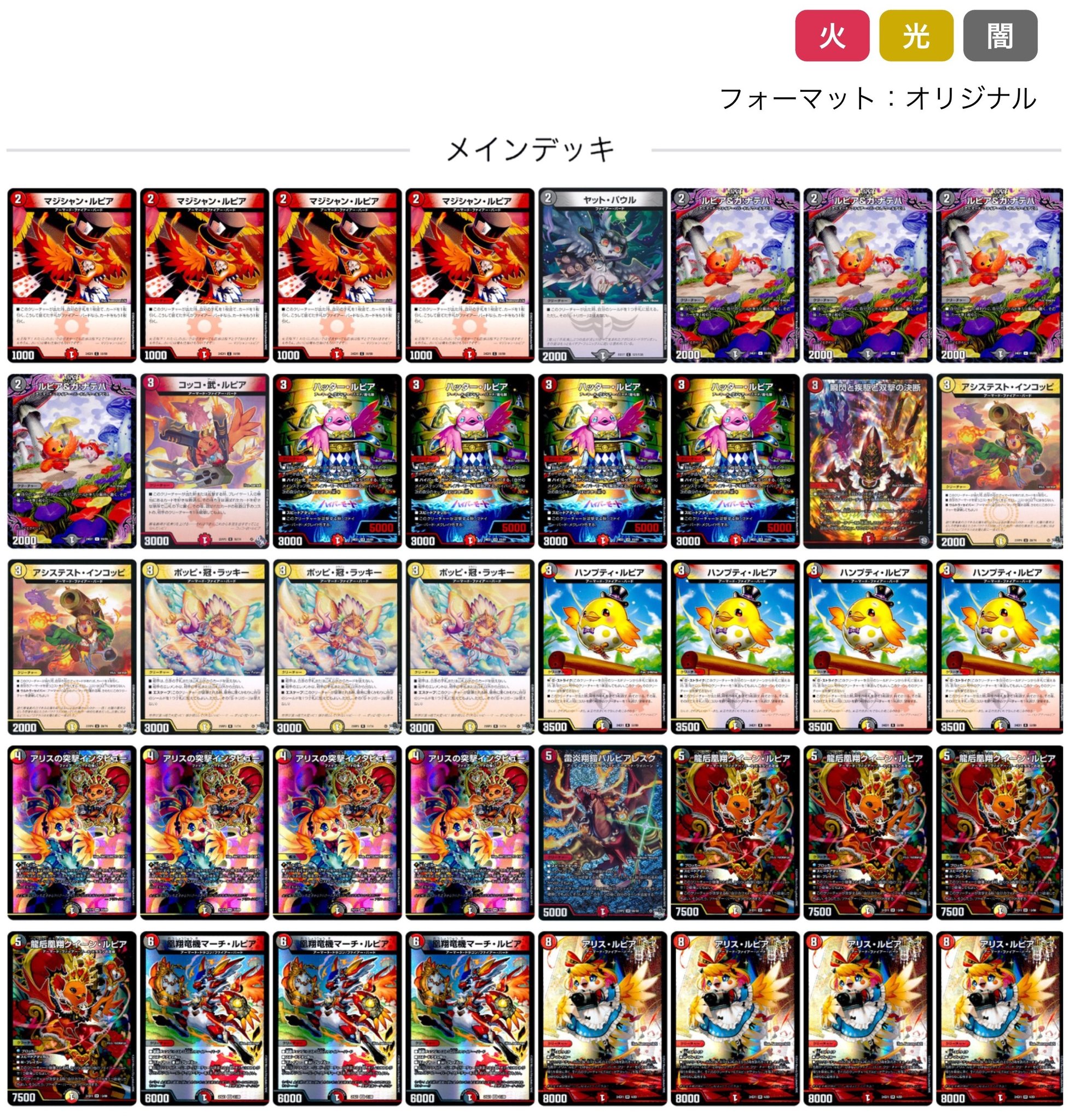 クローシスアビス デッキ 40枚 クローシスアビス デッキ 40枚