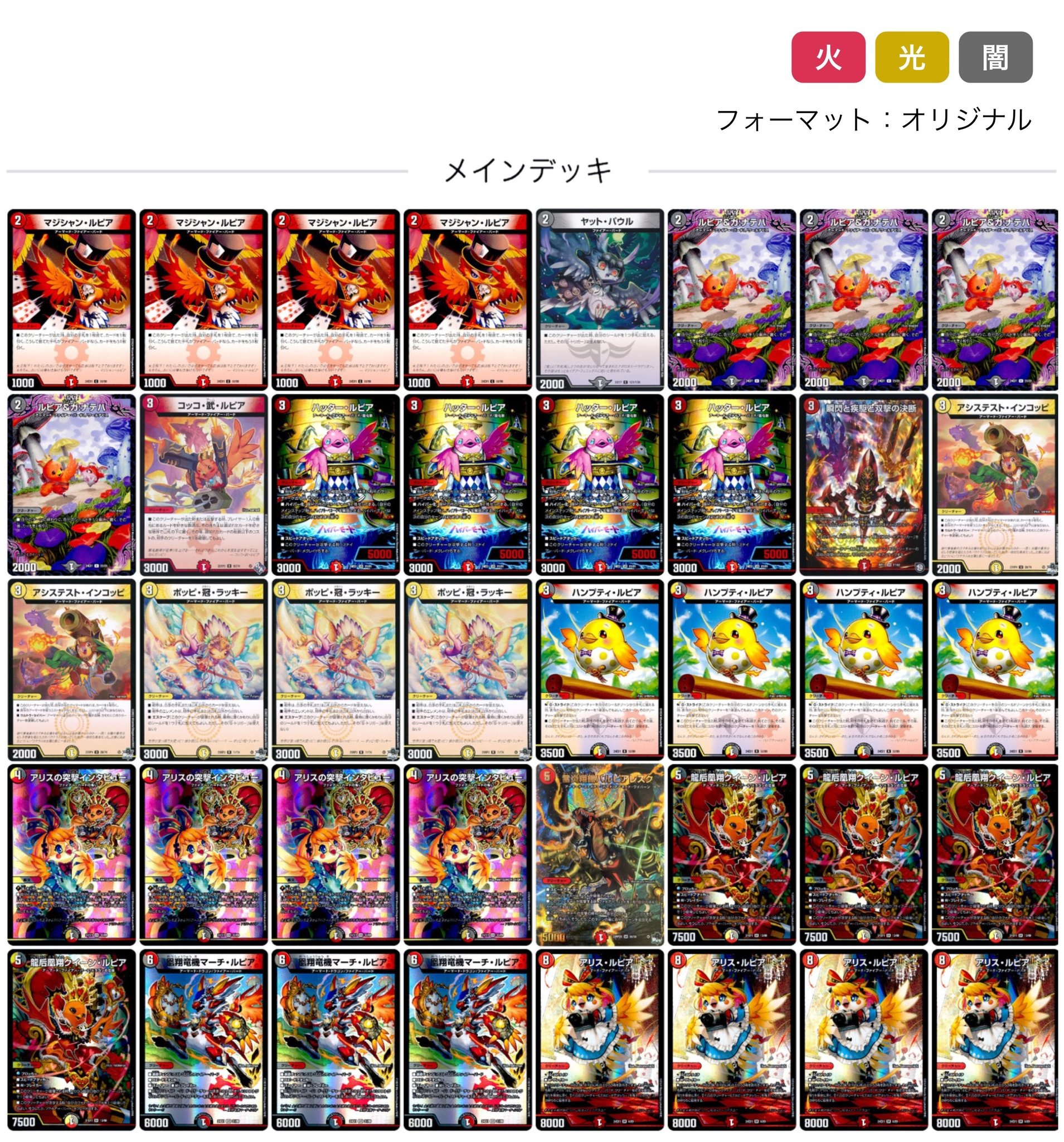 クローシスアビス デッキパーツ デュエルマスターズ クローシスアビス