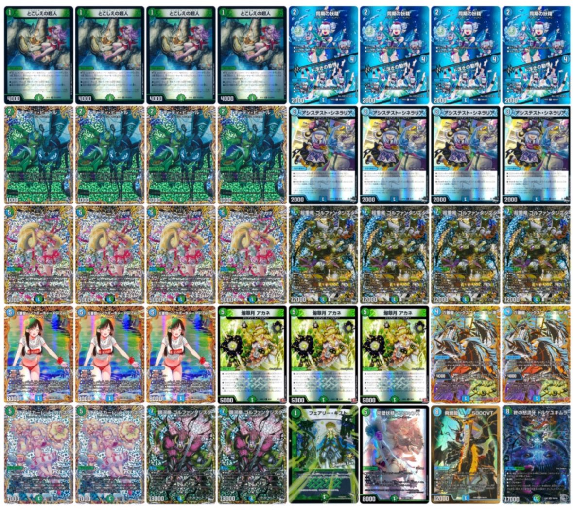 トリーヴァゴルギーオージャー デッキ 40枚 CS優勝構築]【デュエマ