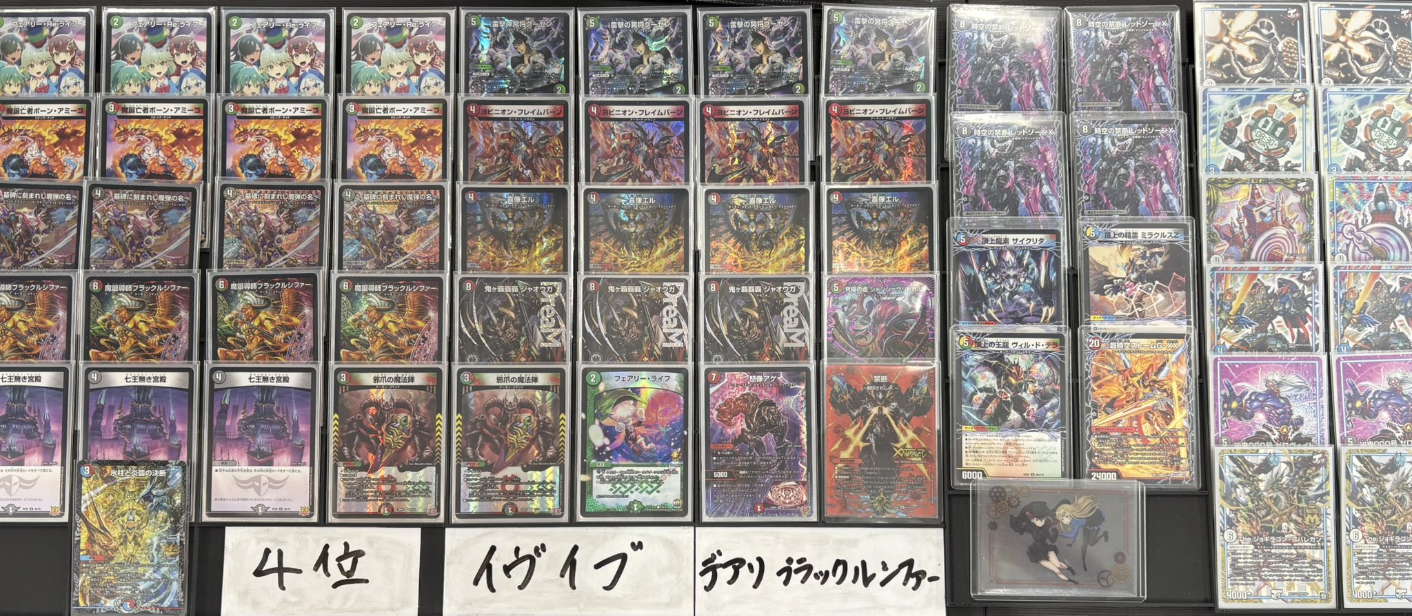 デアリヴリドガルド (デアリデーモン) デッキ CS優勝参考構築 デュエマ