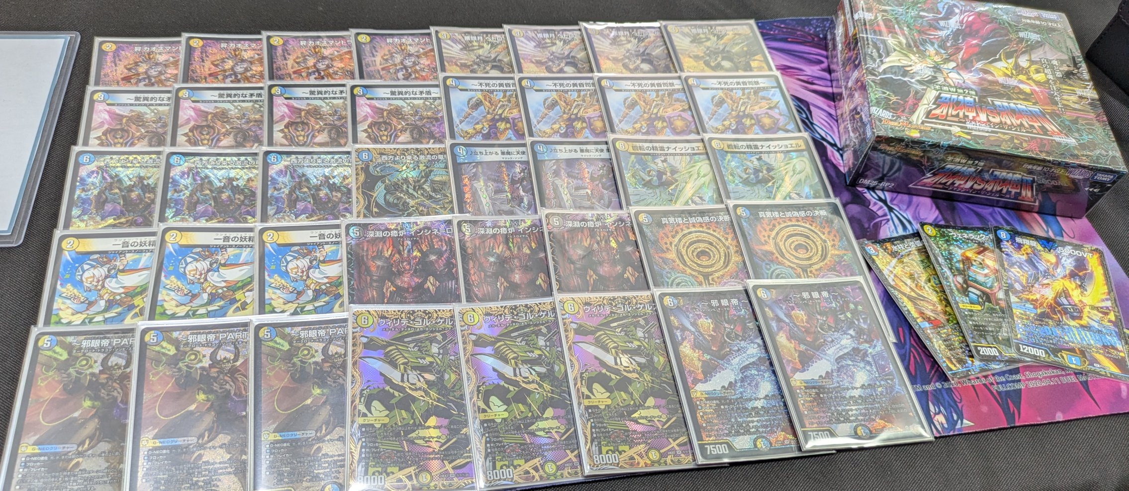 水闇光 ドロマー 邪眼帝 3重スリーブ付き GRATS! ミュート エルボロム