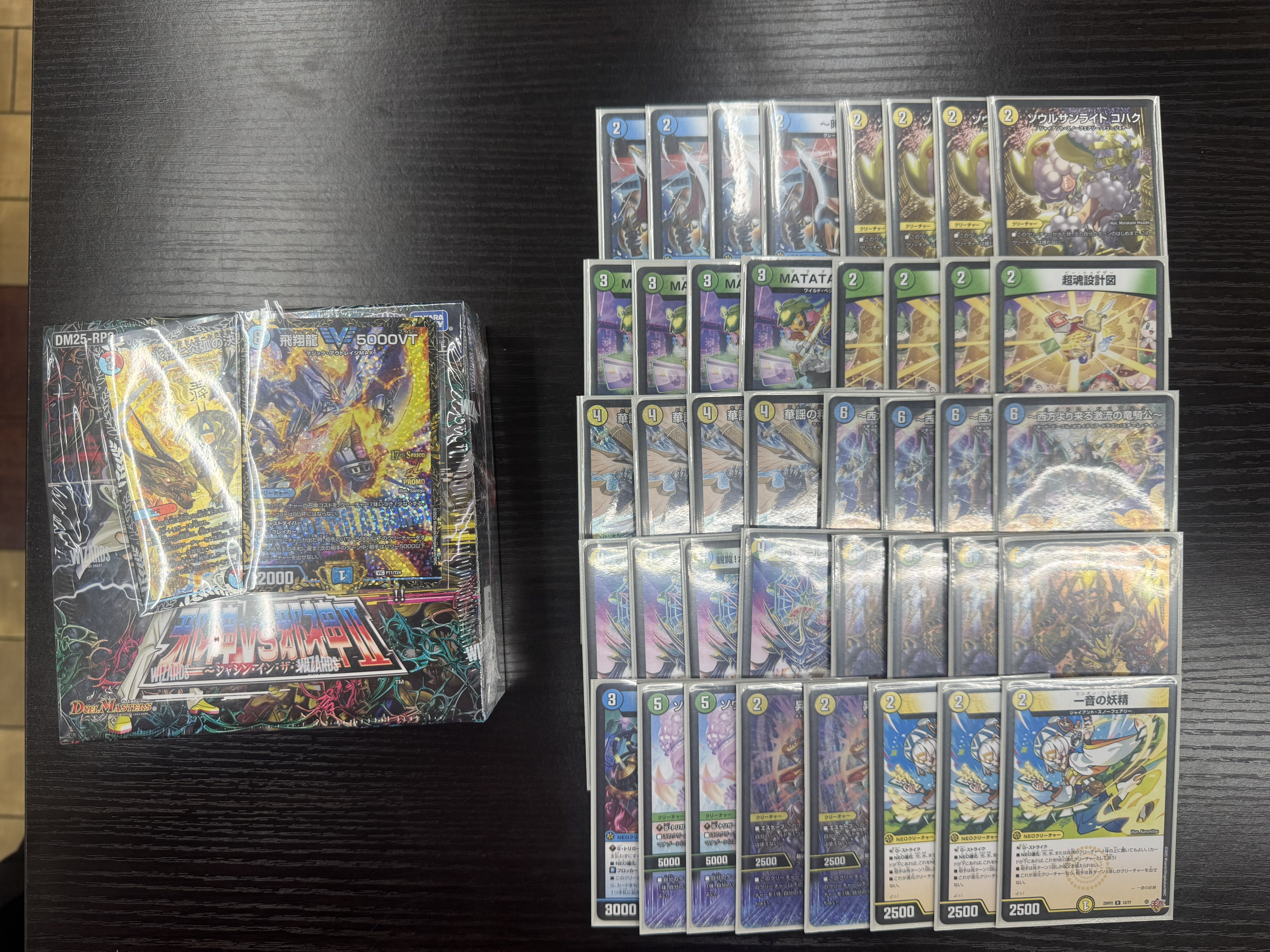 デュエマデッキ トリーヴァゴルギーオージャー トリーヴァゴルギーオー