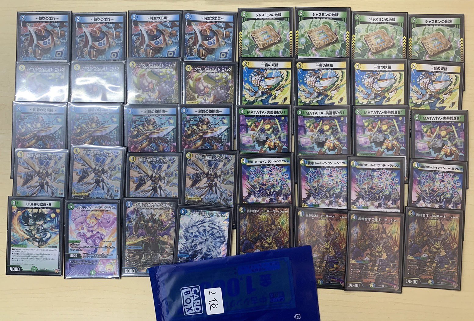 デュエルマスターズ デアリヴリドガルド デッキパーツ デュエル