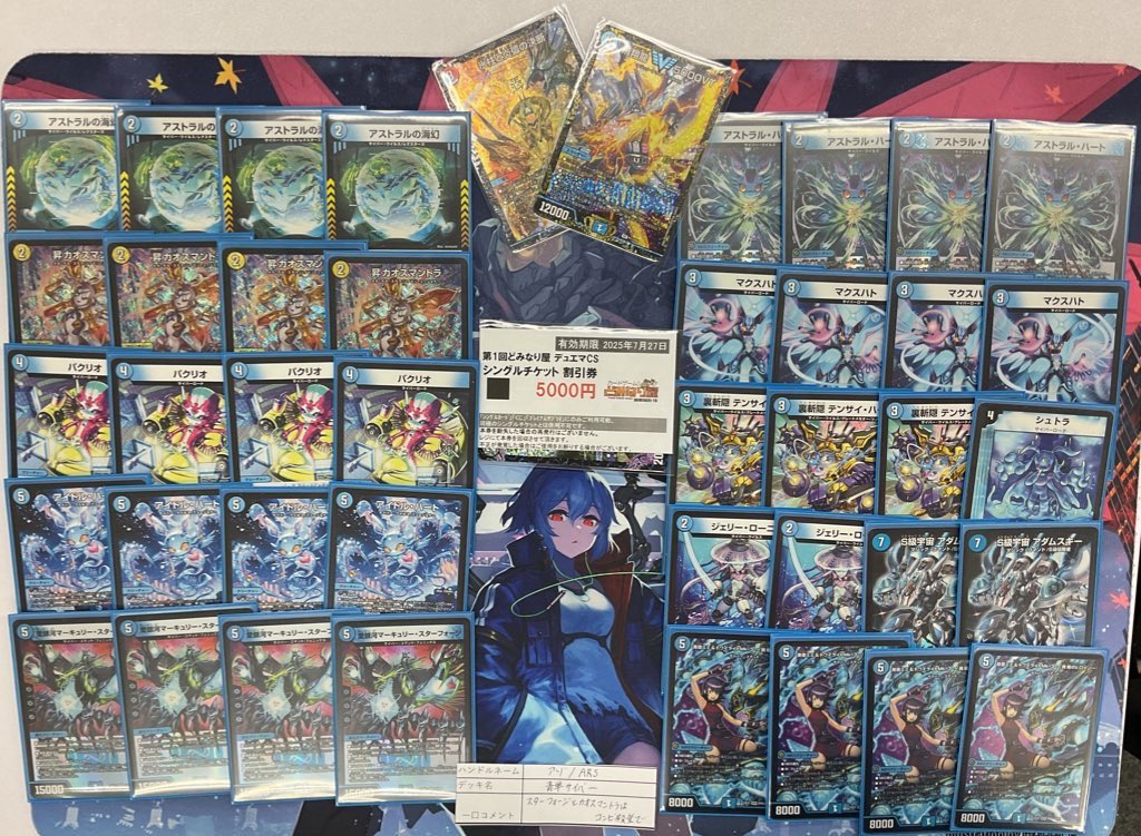 環境シェア率33%！】 青単サイバー デッキ 環境デッキ ① デュエル