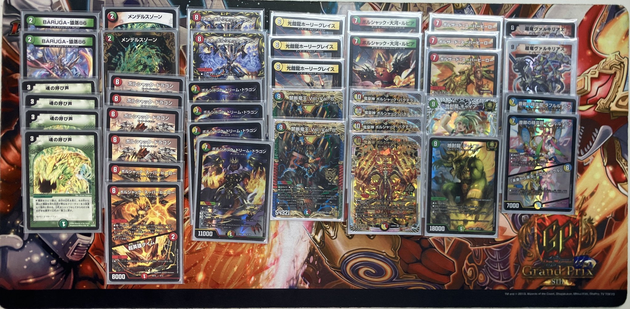 デュエルマスターズ リースボルシャックデッキ オリジナル 調整パーツ