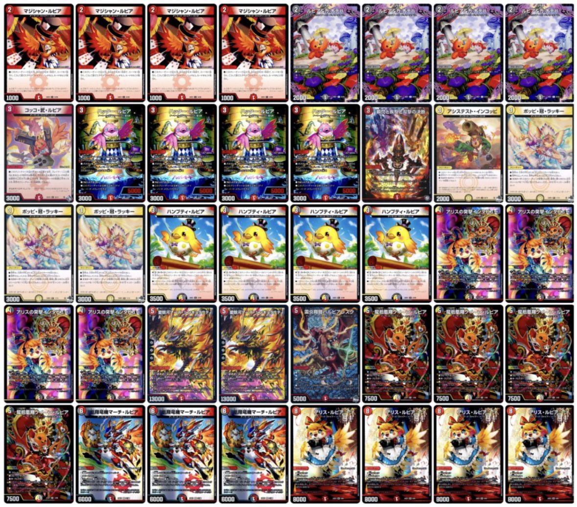 青単サイバー cs優勝構築 追跡付き】CS優勝構築 最新リスト 青単サイバー