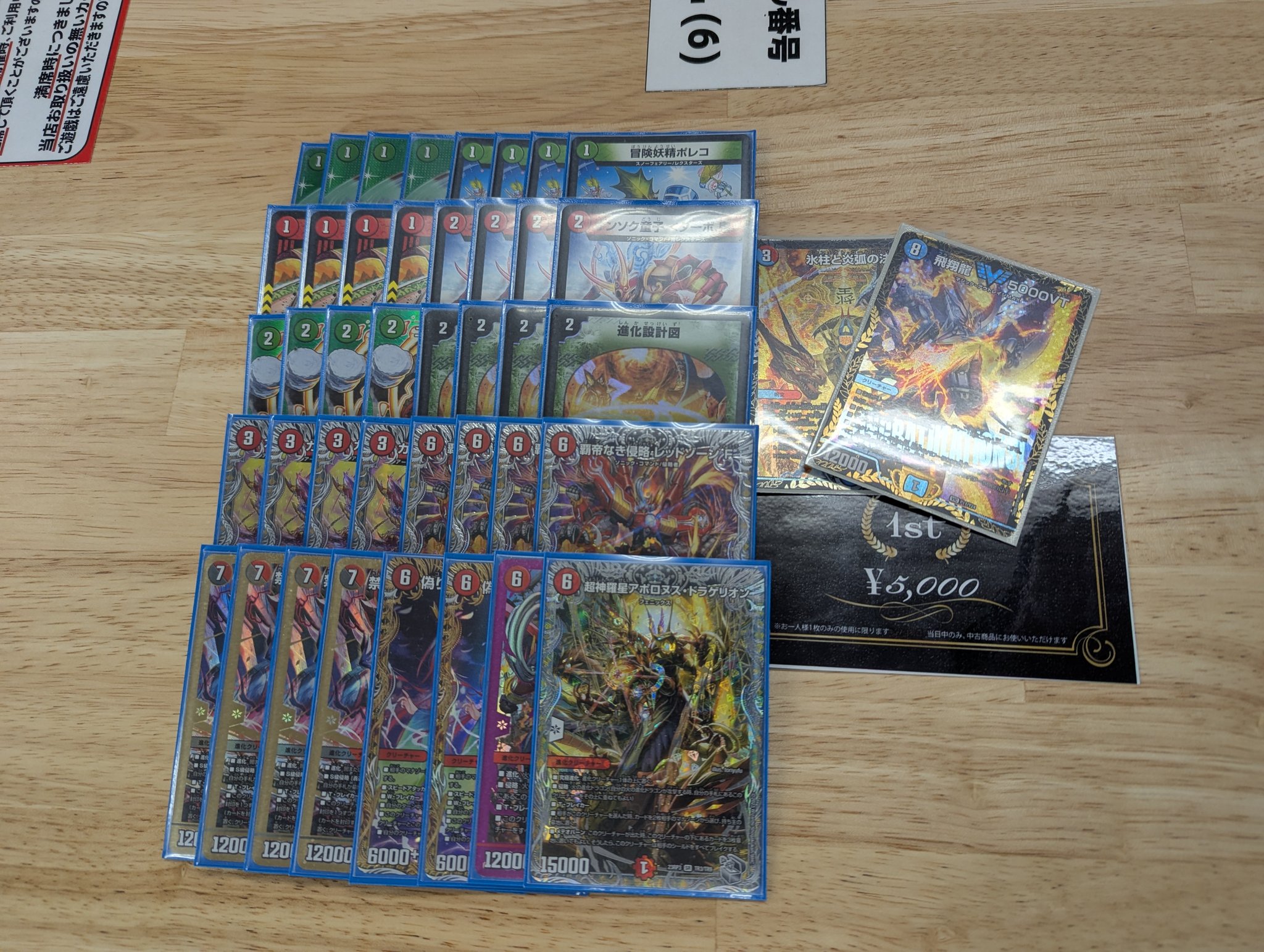 赤緑バーンメア cs優勝構築 ほぼフルプロモ 追跡発送 赤緑バーンメア