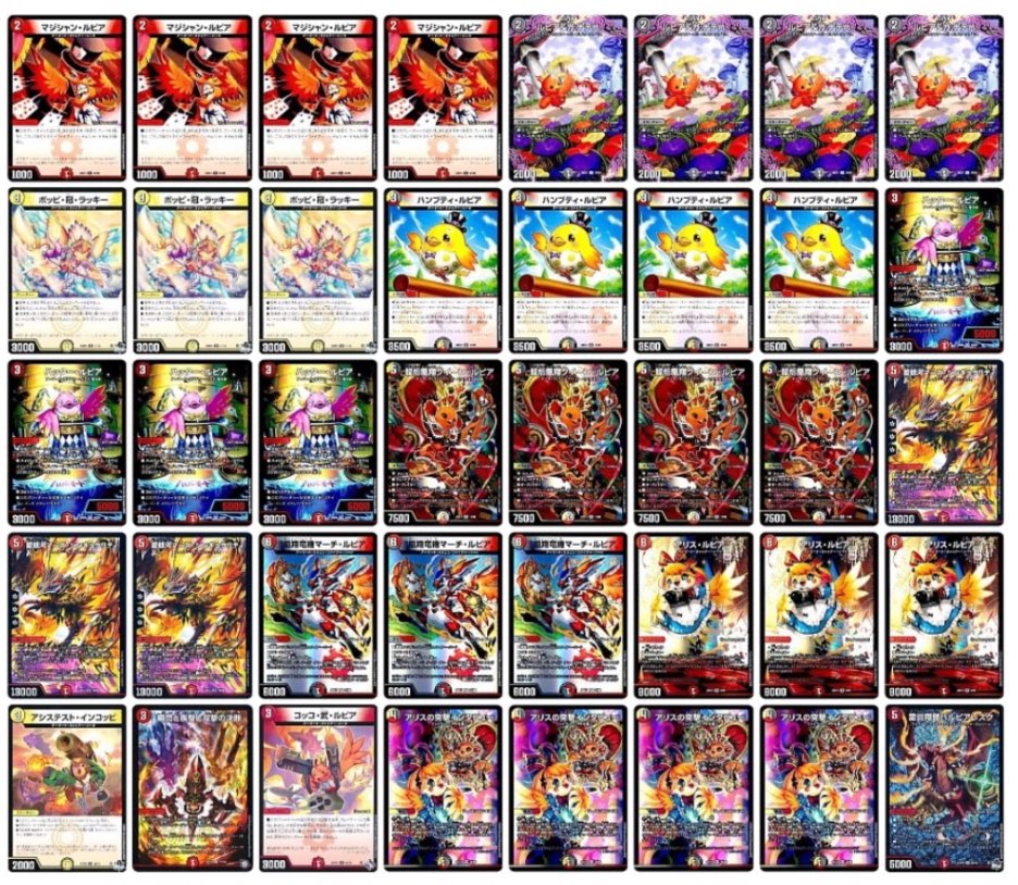 デュエル・マスターズ】 ドリームメイト デッキ おまけ