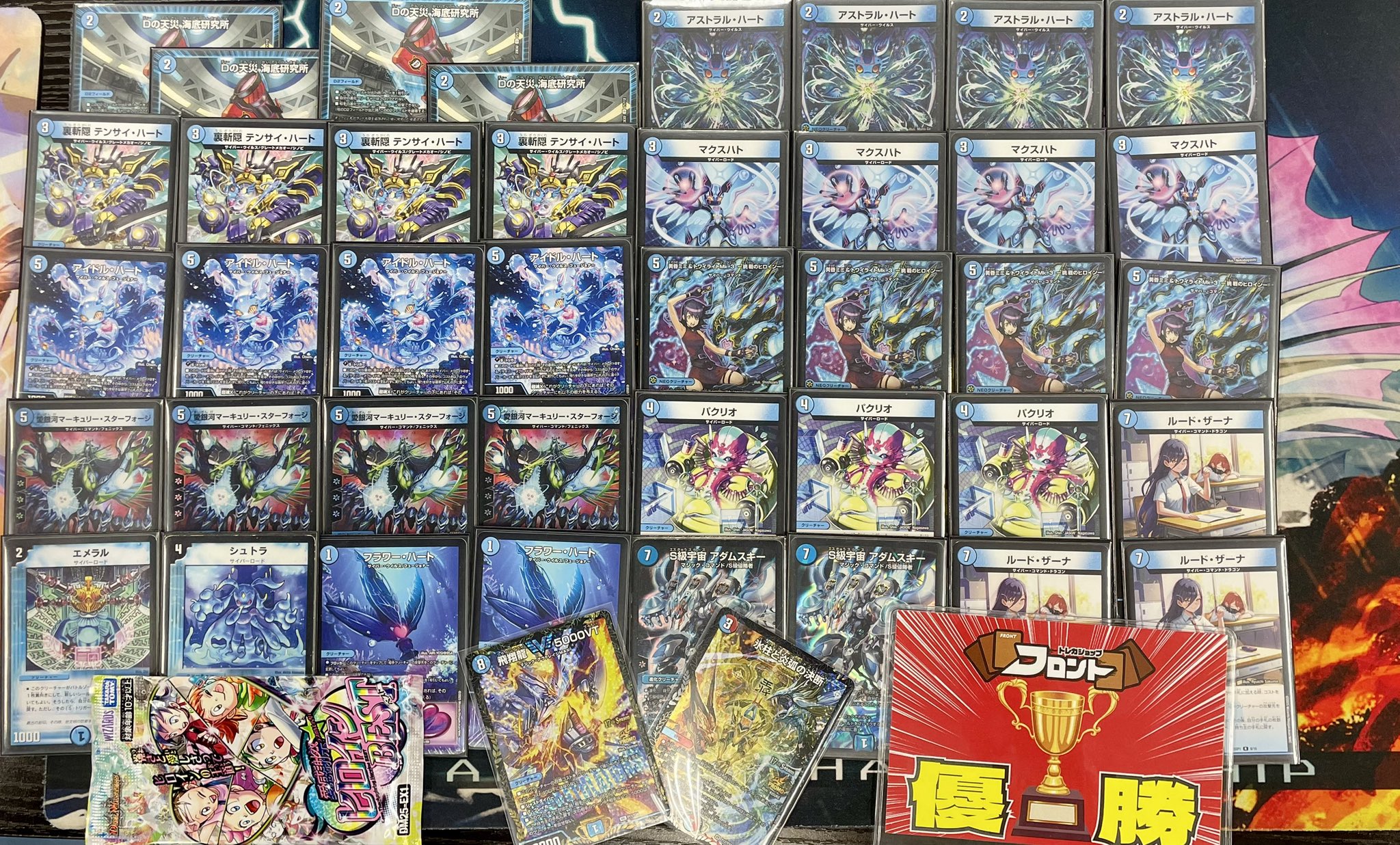 CS優勝構築 青単サイバー デッキ キューブリック+パクリオ3枚目付き CS