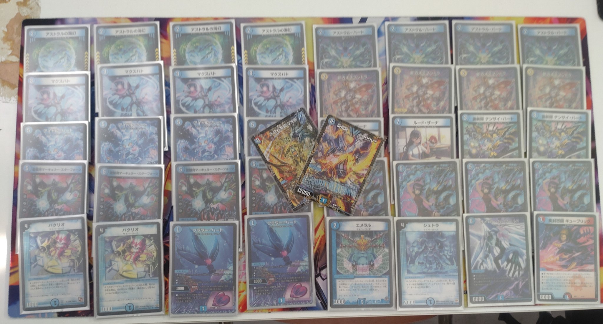 青単サイバー 【調整パーツ付き】 デュエマ 青単サイバー デッキ 調整