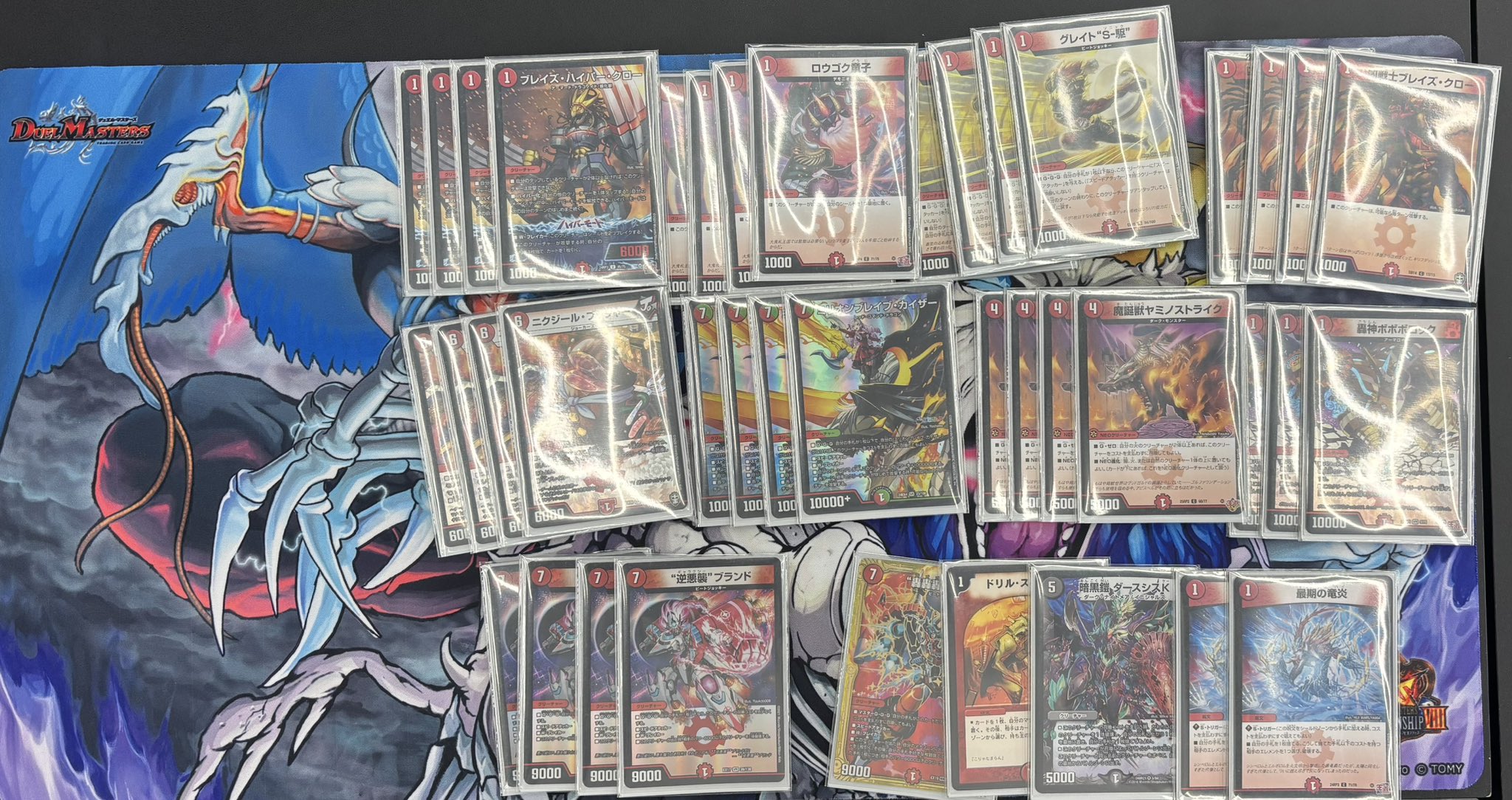 デュエマ オリジナルCS】「音速CSポンポコ(2025/9/2)」結果 アナカラー