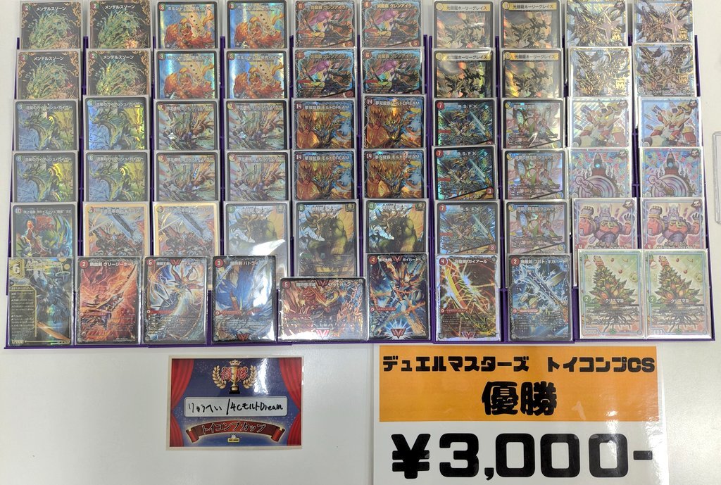 4cモルトdream デッキ リースモルト ギャイア ラフルルラブ 引退品 4c