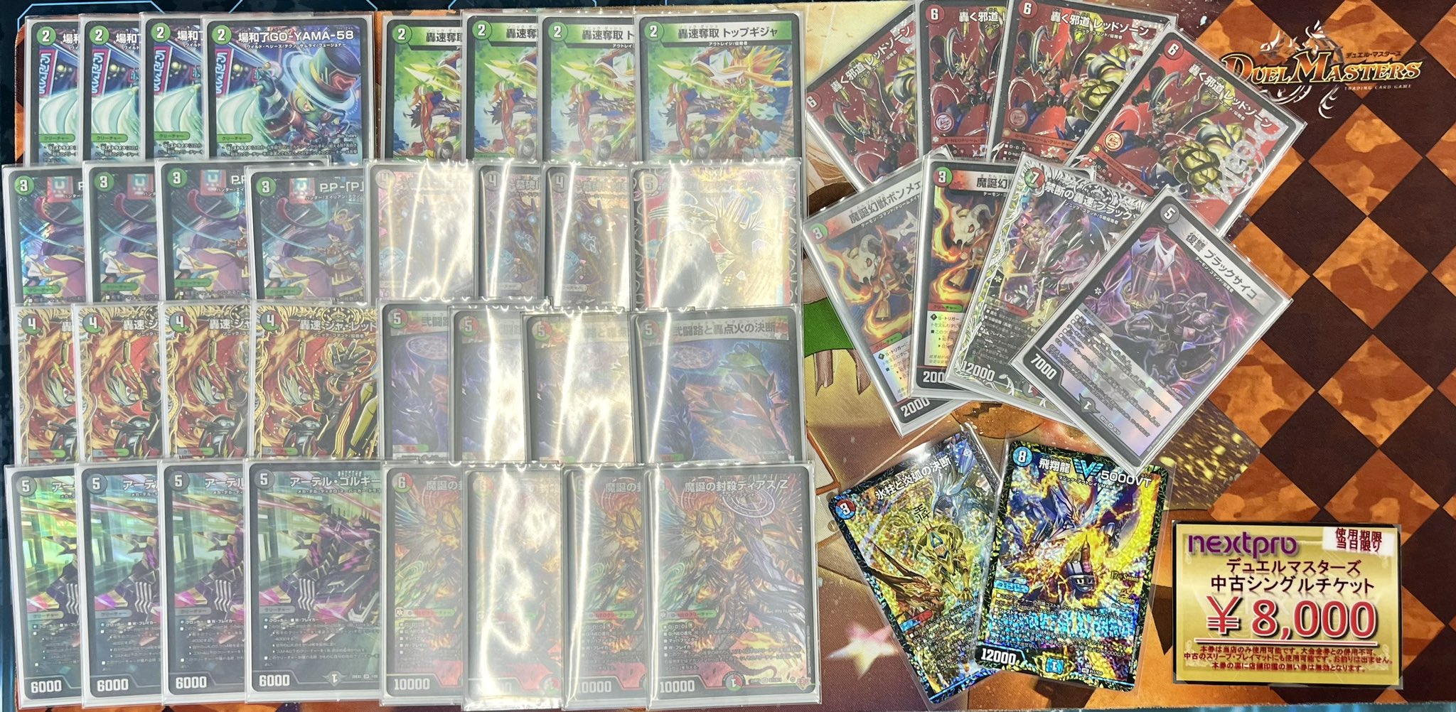 デュエマ デアリバイク デッキパーツ 26枚 デュエマ デッキ販売