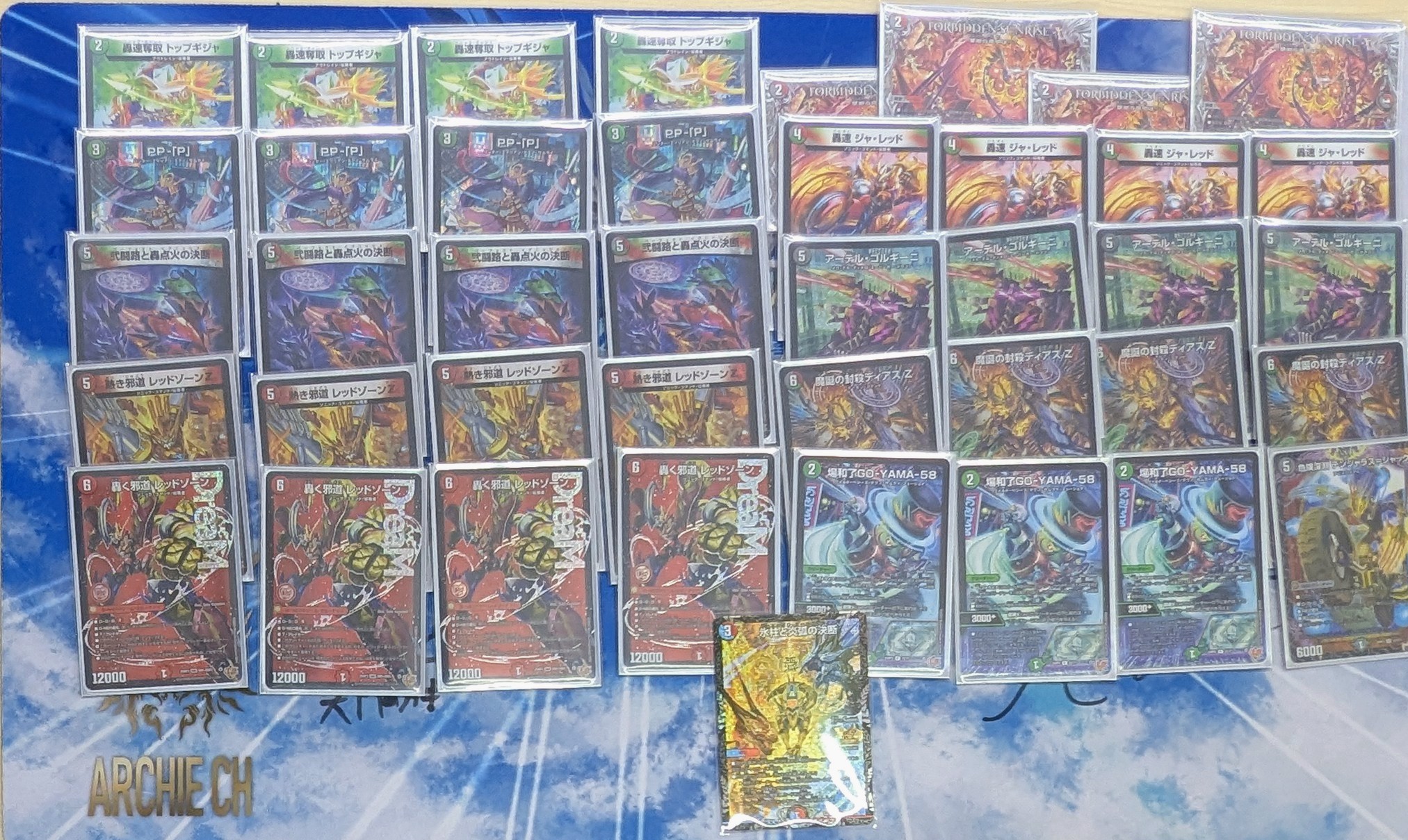 デュエマ デアリバイク デアリレッドゾーン デッキパーツ デュエル