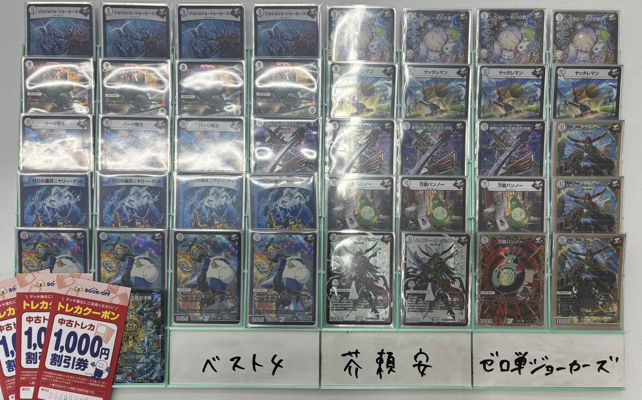 デュエマ 最新構築 本格構築 デアリディアスz デーモンコマンド デッキ