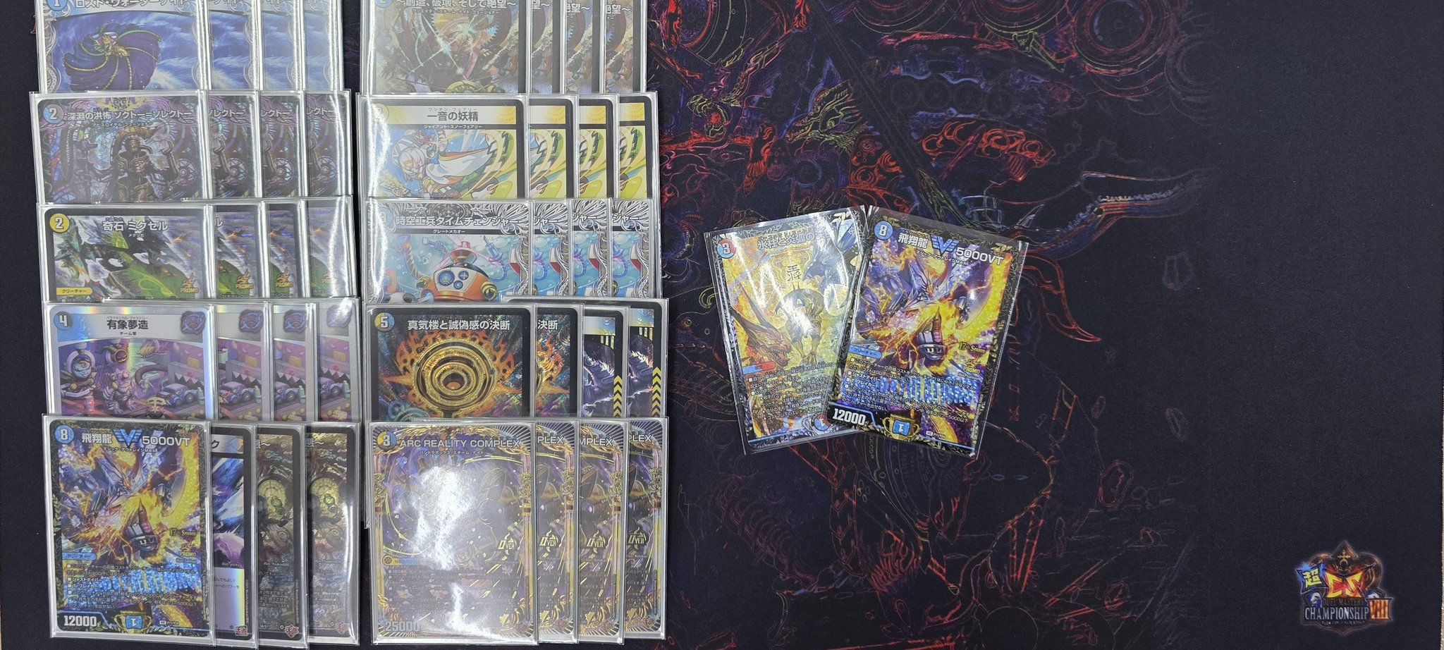 即日発送 ドロマーコンプレックス COMPLEX マガルセカイ デッキ