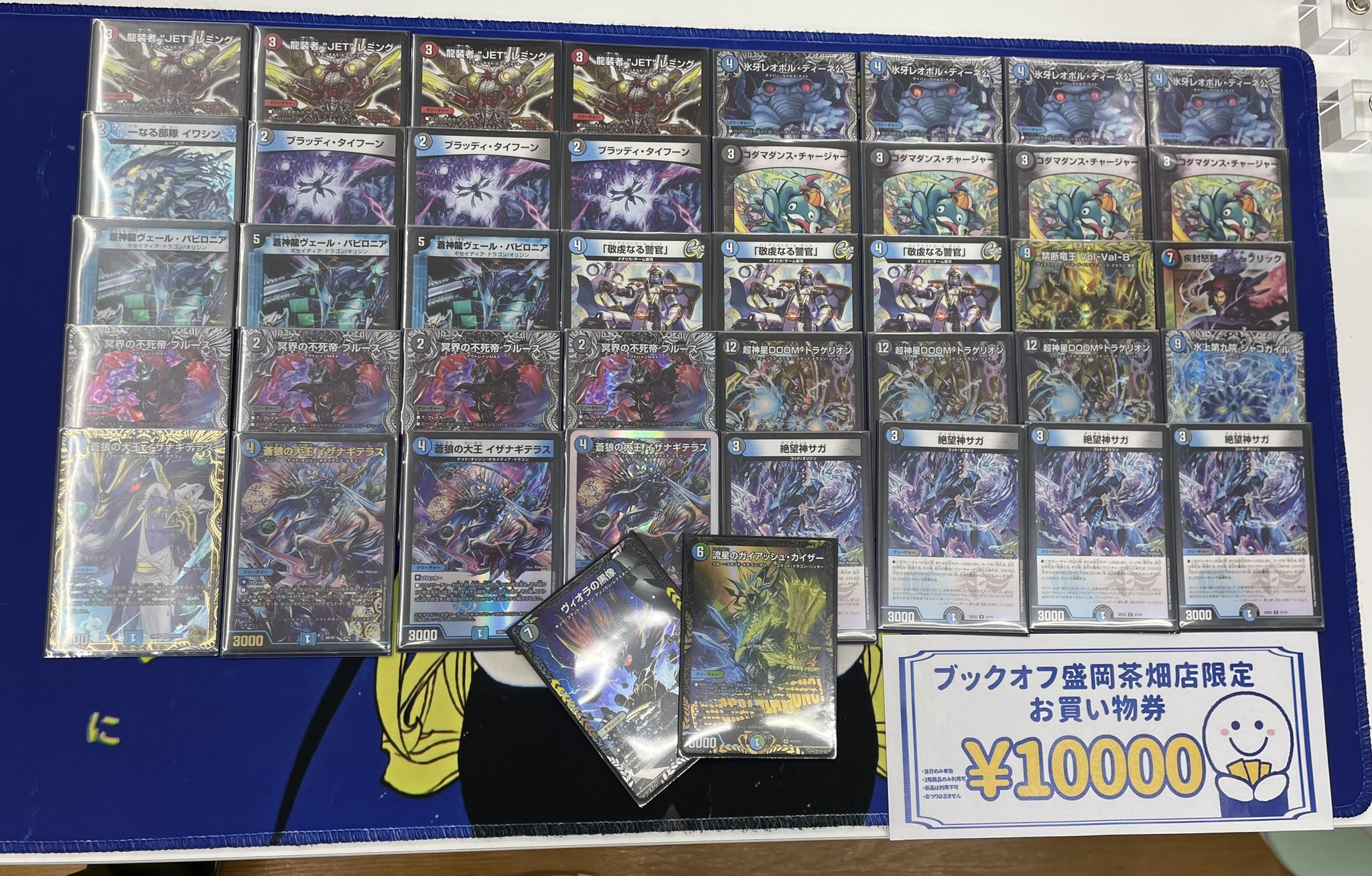 青黒サガ デッキ サガループ GP2023準優勝構築 殿堂ゼロ】青黒サガ