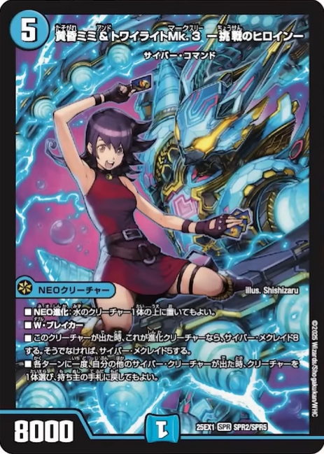 デュエル・マスターズ ヒロインベスト カートン DM25-EX1 愛感謝祭