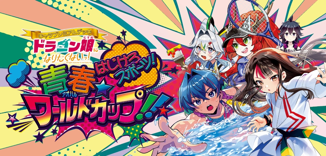 氷柱と炎弧の決断&フェアリーRe:ライフ プロモ版 アトリエコラボセット