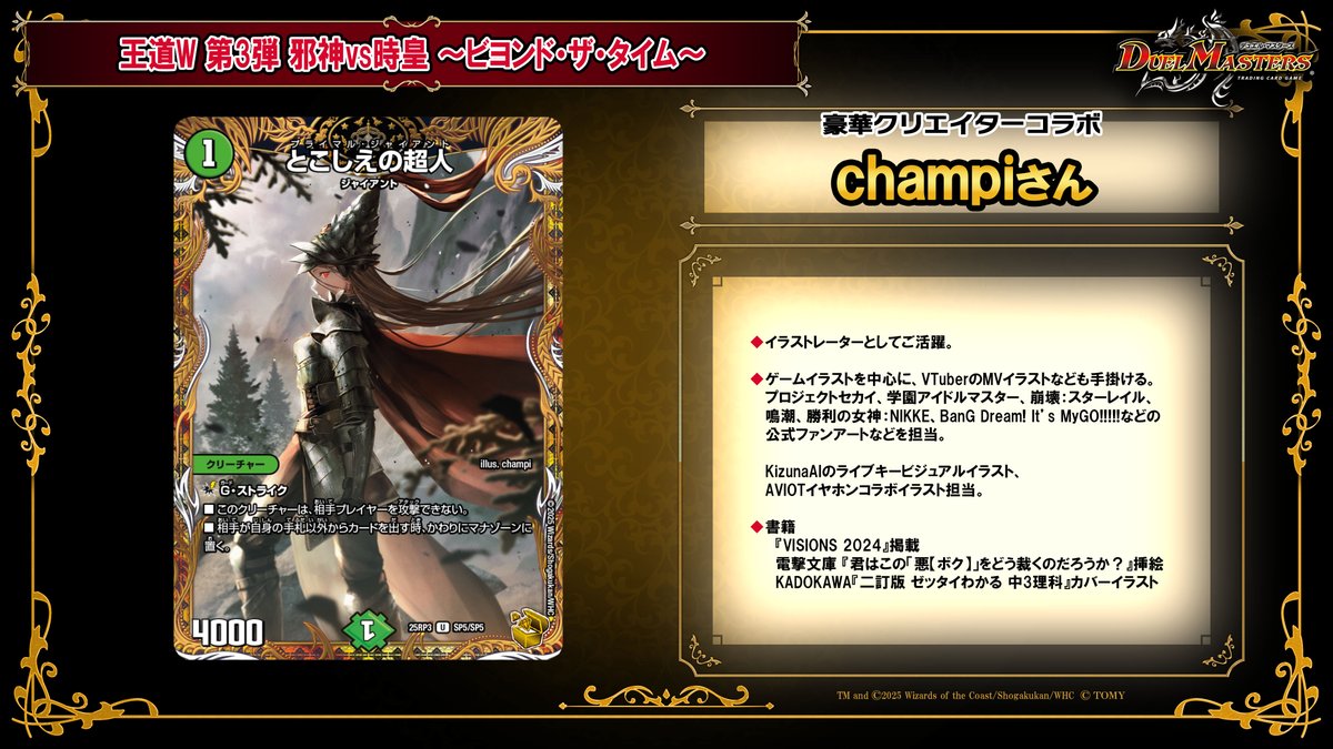 とこしえの超人 金トレジャー 4枚セット とこしえの超人 金トレジャー