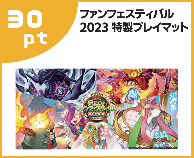 真久間メガ プレイマット スリーブ セット ファンフェス 真久間メガ