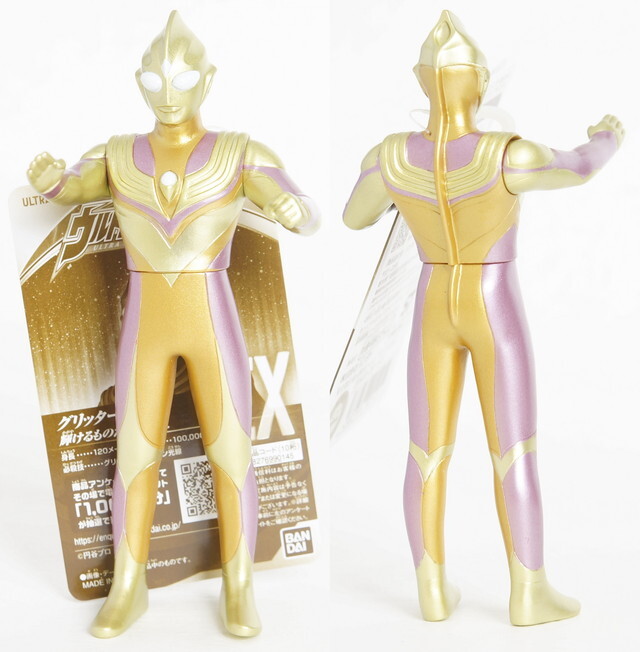 ウルトラヒーローシリーズEX ウルトラマンティガ25周年記念セット